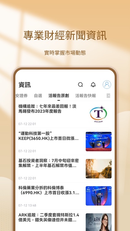 弘业国际交易宝 screenshot-3