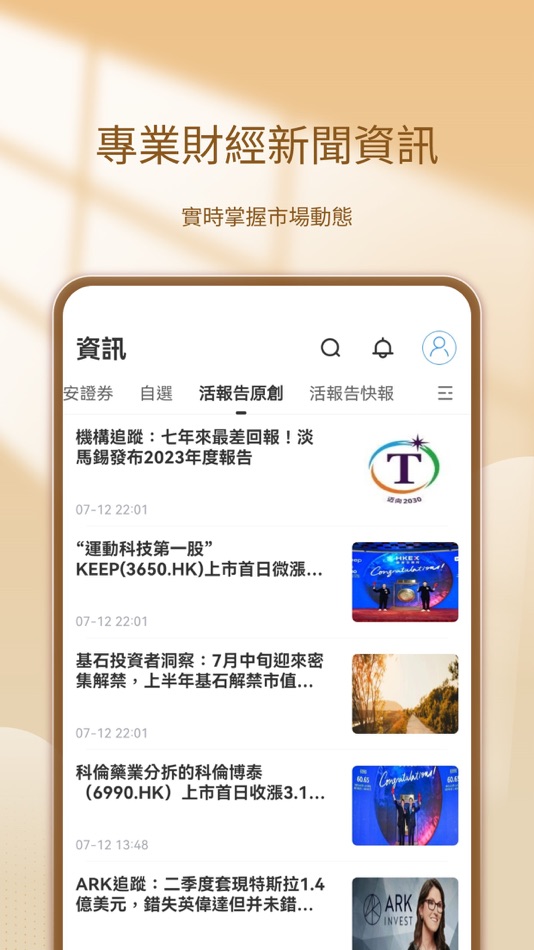 #4. 弘业国际交易宝 (iOS) 由: Soho Holly Futures Co., Ltd.