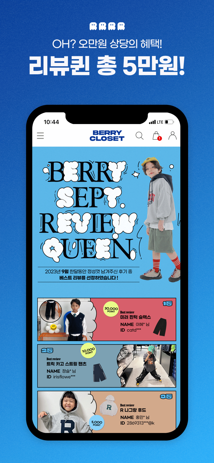 베리클로젯-남아동복 남아옷 전문쇼핑몰