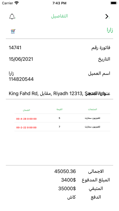 Reciept Screenshot