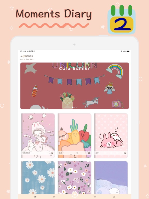 手帐贴纸 - 次元手帐贴纸,电子手帐软件,画画手帐本 screenshot 2