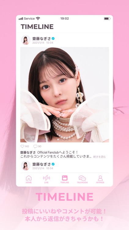 齊藤なぎさオフィシャルファンクラブ