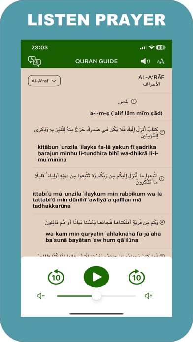 Quran Guide Screenshot