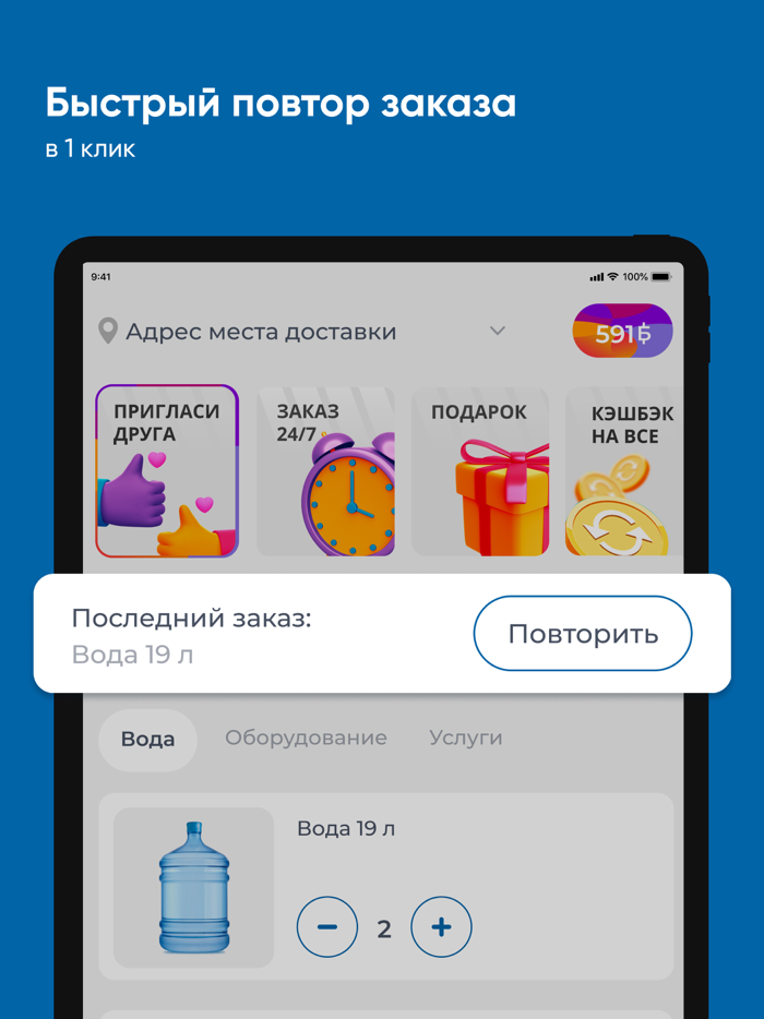 Витязь Вода ст. Ленинградская