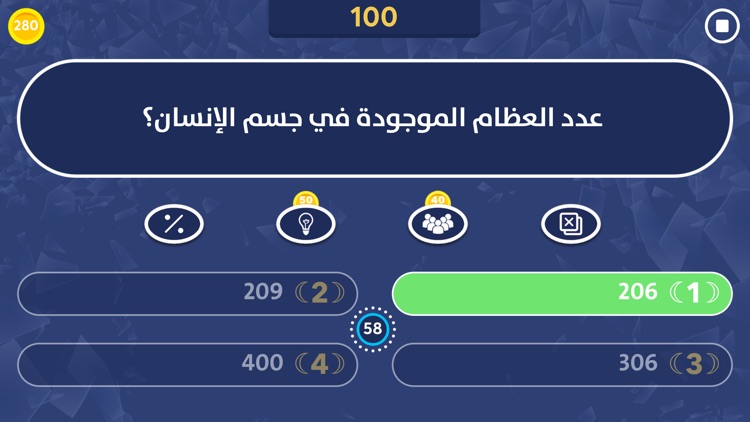المليون - لعبة معلومات عامة screenshot-3