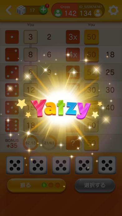 ヨット：Yatzy Infinity 定番サイコロゲームのおすすめ画像5