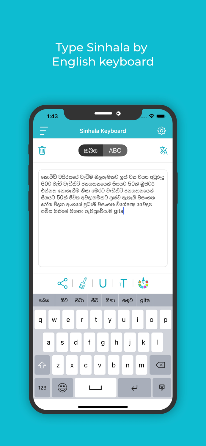 Sinhala Keyboard Translator