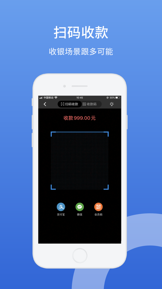 #4. 网付-门店数字经营助手 (iOS) 来自: 温州专帮信息技术有限公司