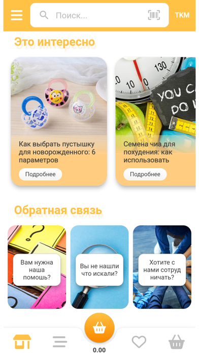 Bravo! Screenshot