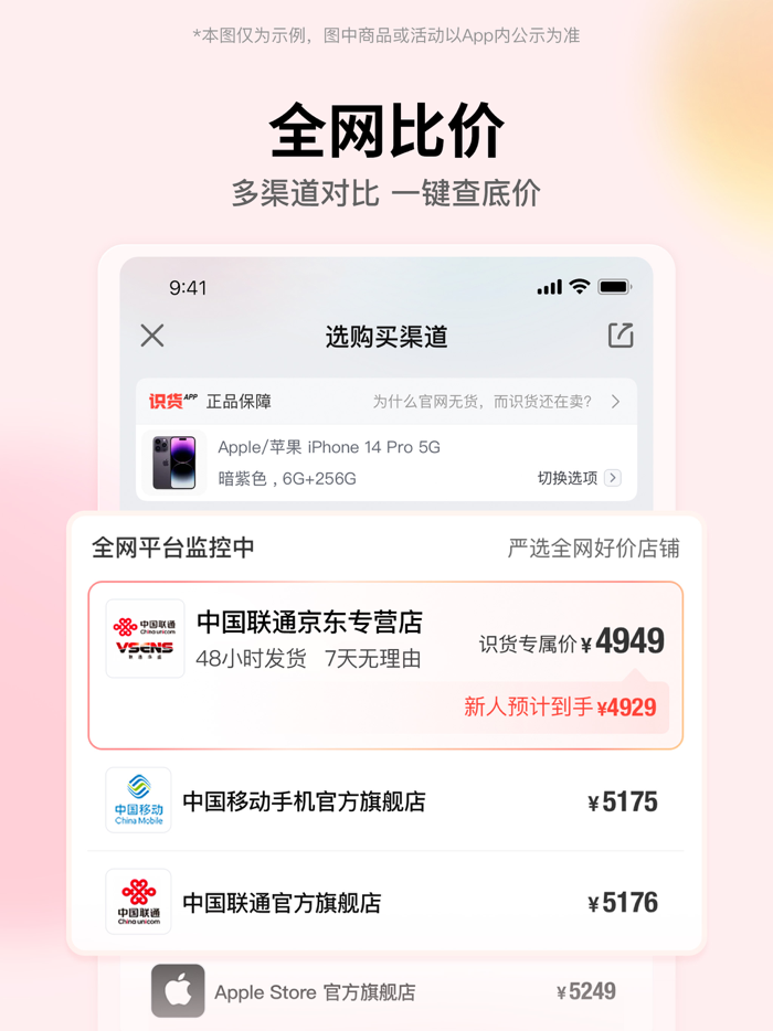 识货-运动潮流的好物和好价