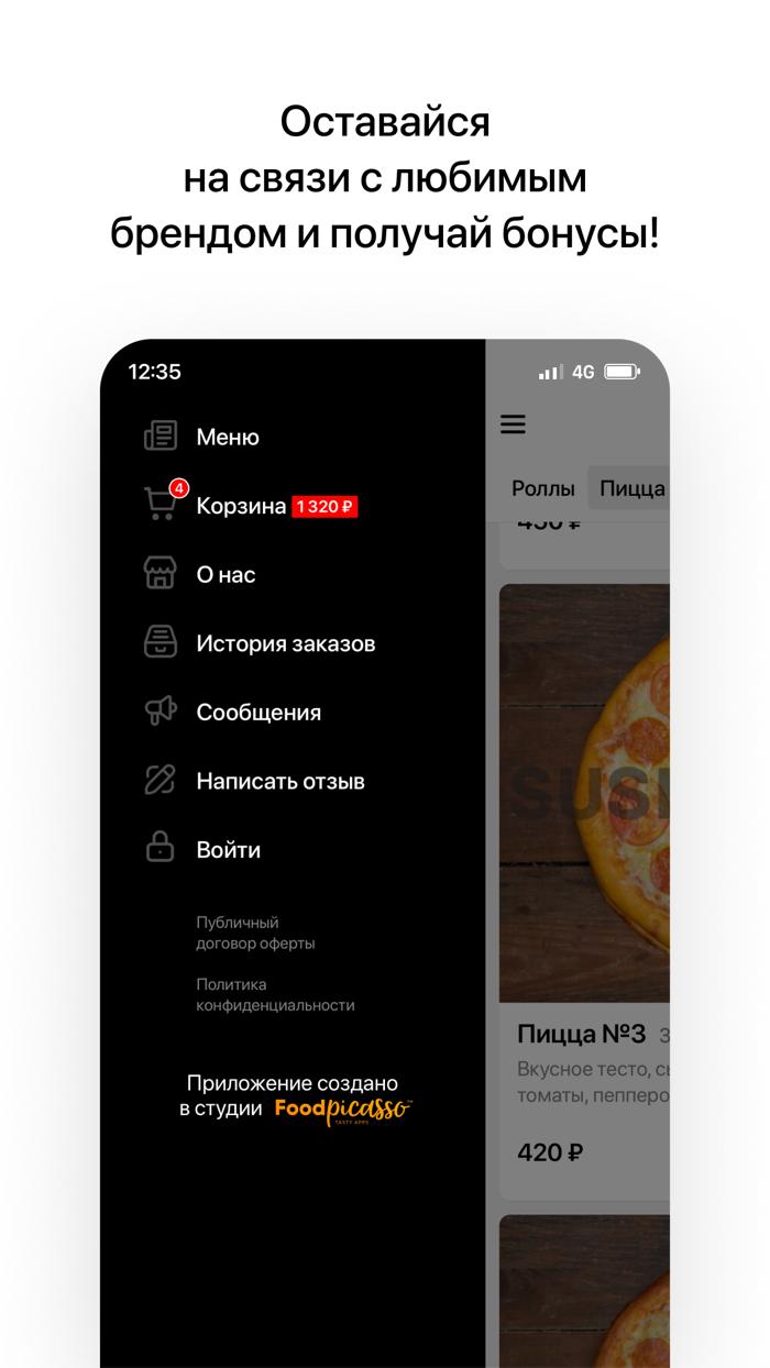 СушиРолл  Доставка