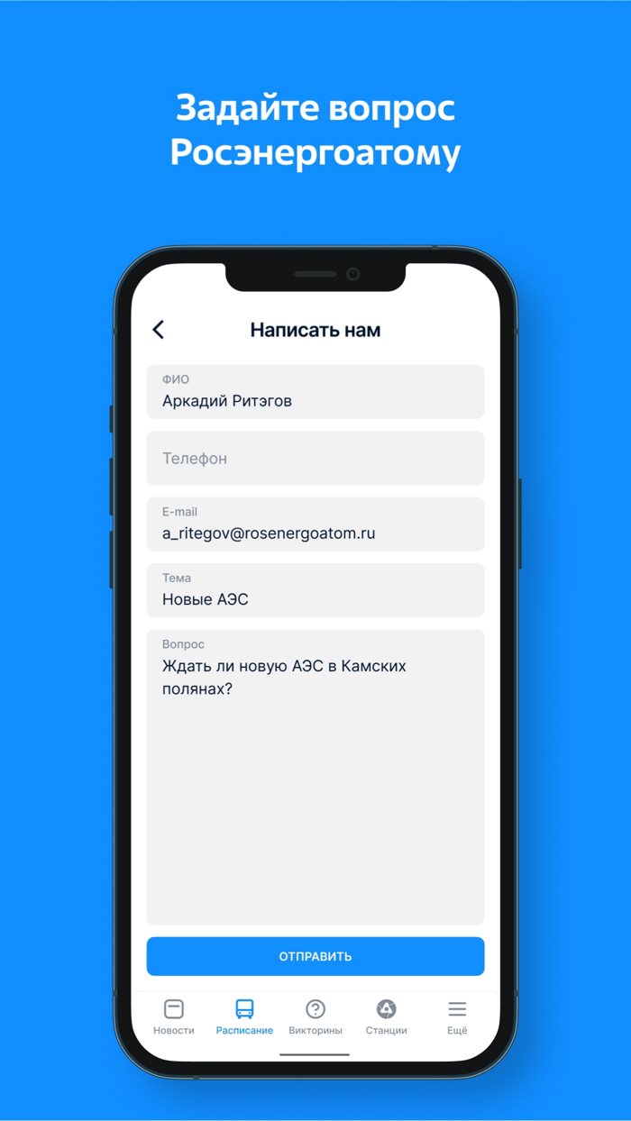 Энергичные люди