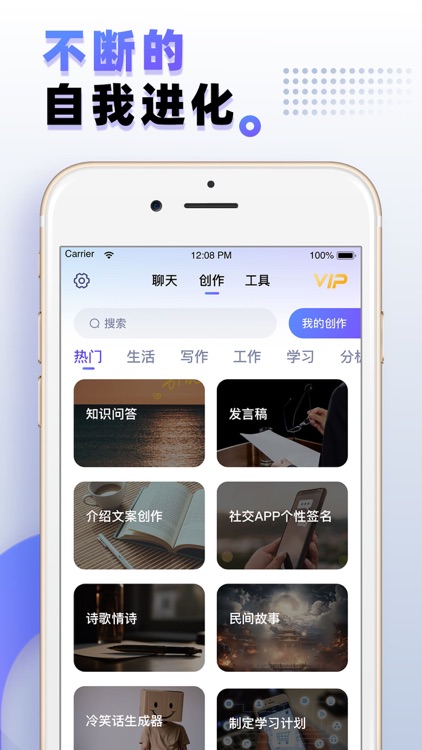 AI聊天-中文人工智能写作原创文案助手