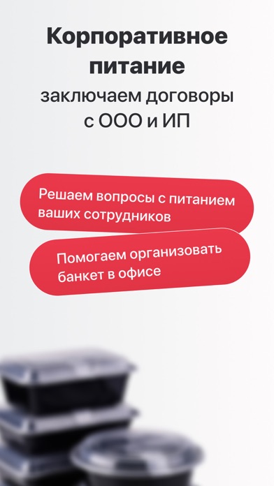 Сытый Screenshot