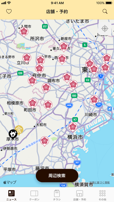 アンドロイド用の 梅の花　公式アプリ をダウンロード