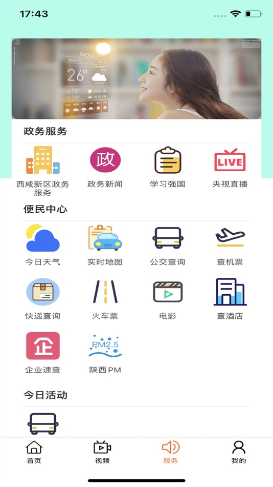 #2. 西咸融媒 (iOS) 由: Xi'an Broadcasting Industry Group co. LTD