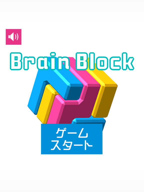 Brain Block -脳トレ分解パズル-のおすすめ画像1