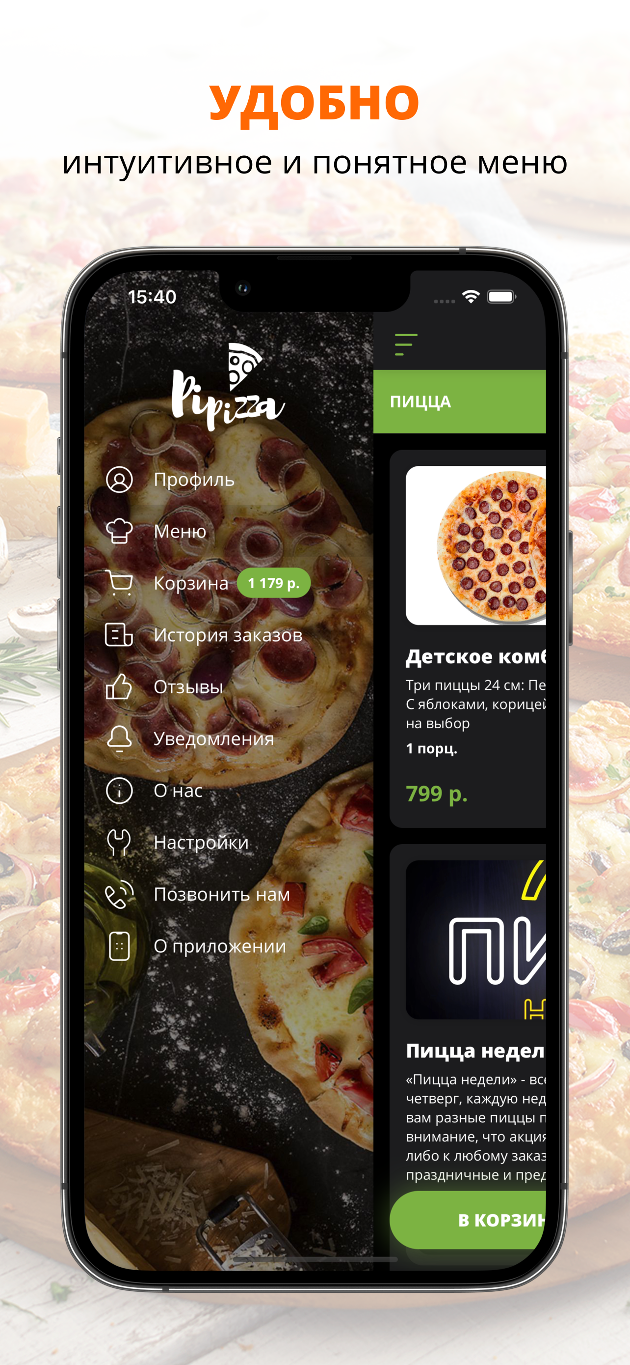 Pipizza | Пермь