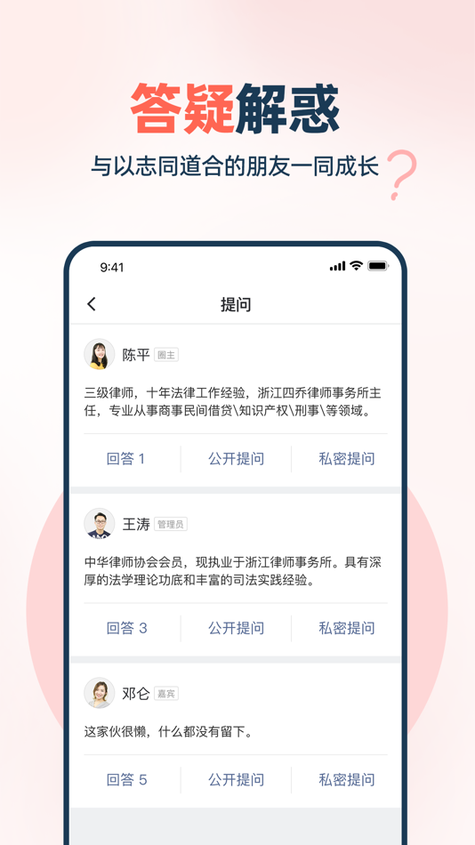 #3. WeRed-小红圈社群工具 (iOS) 由: Hangzhou HanZe Network Technology Co., Ltd