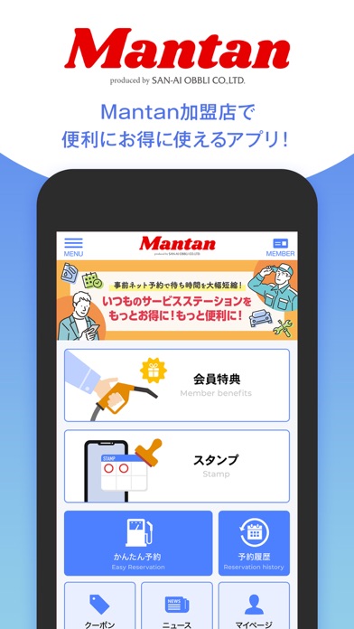 Mantan　－三愛オブリ－ Screenshot