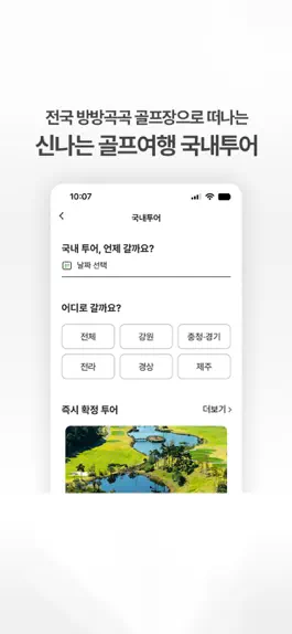 Game screenshot XGOLF BOOKING hack