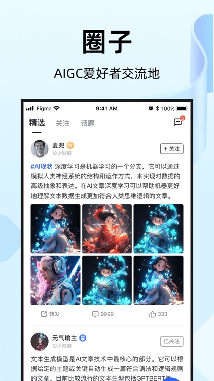 AI部落 screenshot-4
