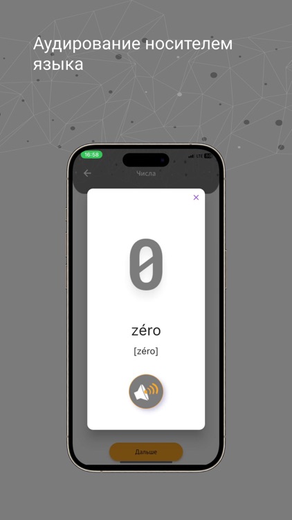 IZI - Немецкий  язык