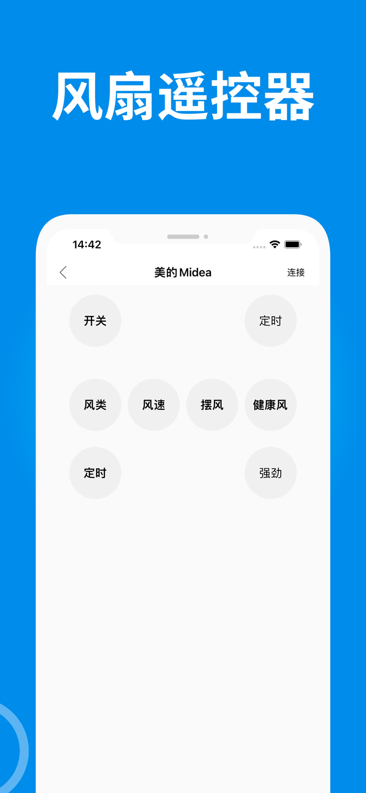 万能遥控器-空调万能遥控&电视遥控器 screenshot 3
