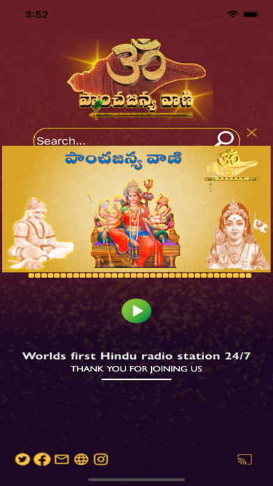 Panchajanyavani Screenshot