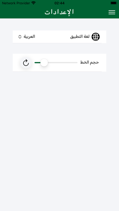 German Arabic Dictionary W.M. Screenshot
