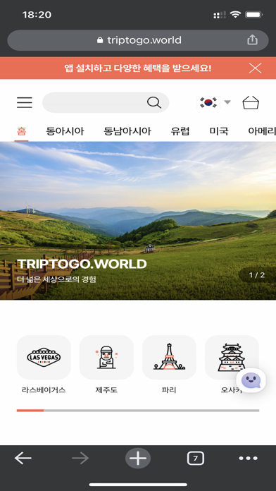 HEREWEGOTODAY Screenshot