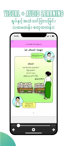 Game screenshot Myanmar School apk