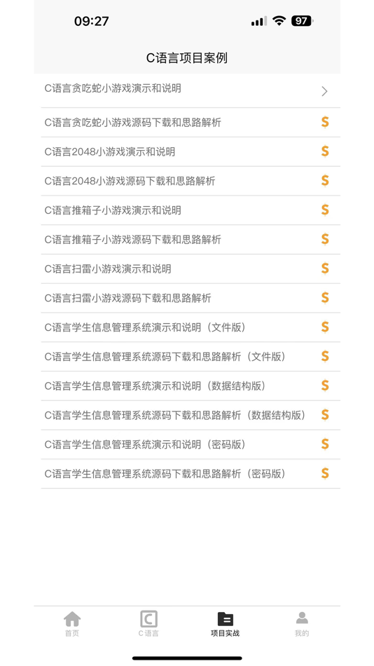 #3. C语言零基础宝典 (iOS) 由: Hangzhou Xiaoke Technology Co., Ltd.