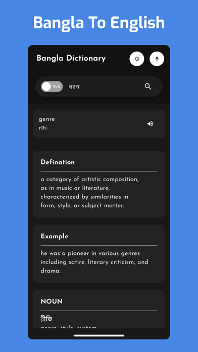 Bangla Dictionary : Translatorのおすすめ画像2