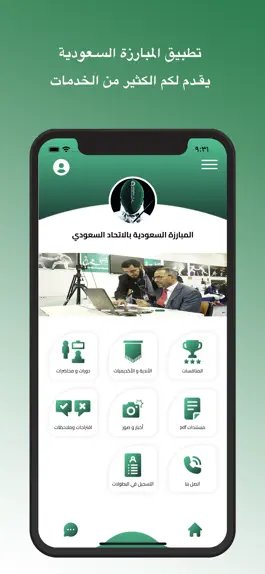Game screenshot المبارزة السعودية mod apk