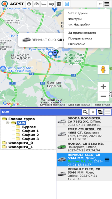 GPS Logistic Screenshot