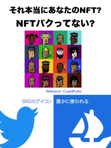 NFT アイコン作成アプリのおすすめ画像1