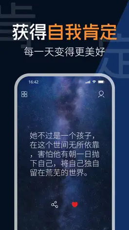 Game screenshot 朝花朝拾 - AI 对话激励 apk