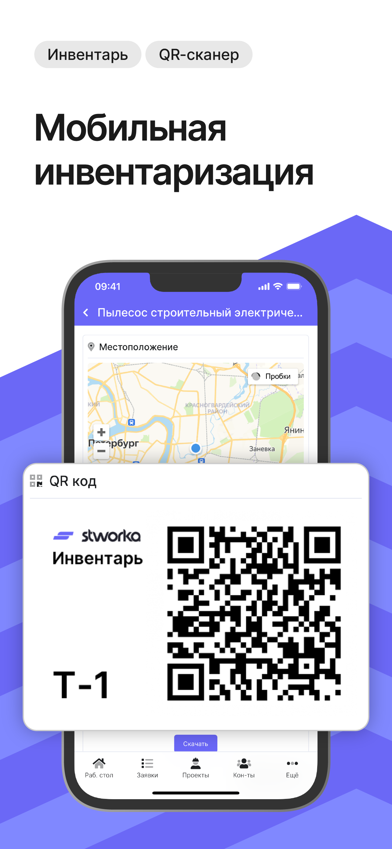Stworka