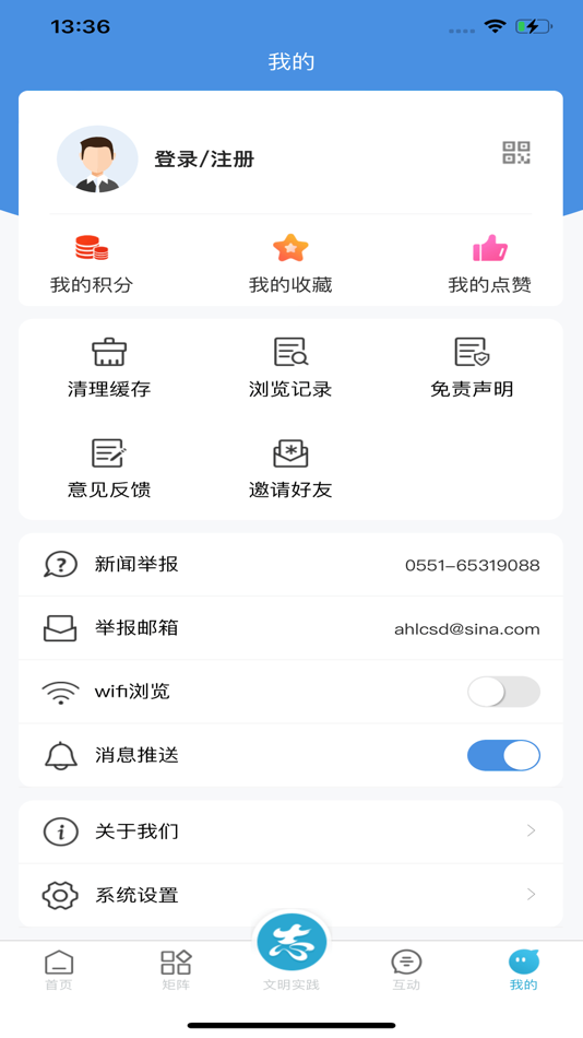#5. 掌上绩溪 (iOS) 由: Hefei FIRST Technology Co., Ltd.