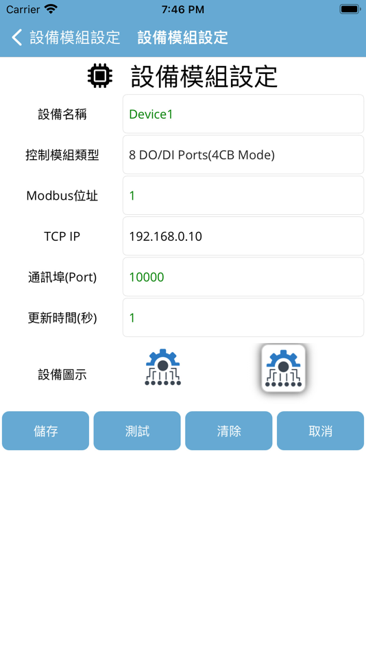 #6. 智能安控 (iOS) 由: 宏于電機股份有限公司