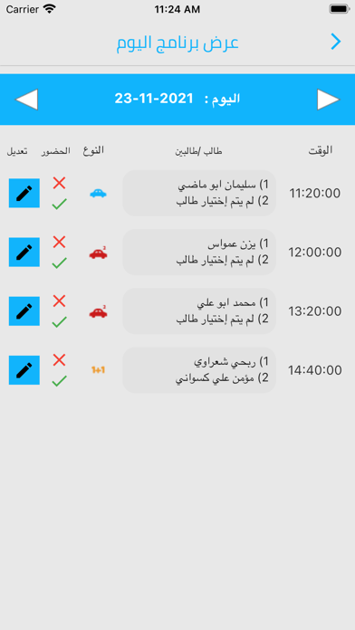 Get Lamed Screenshot