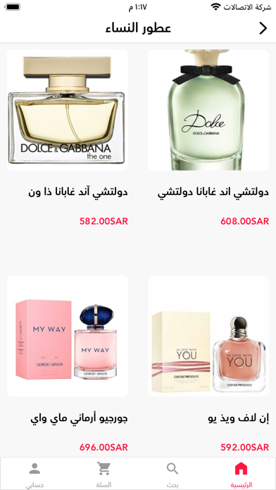 Screenshot #1 pour Al- Muhairbi For Perfumes