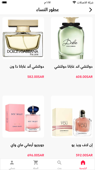 Al- Muhairbi For Perfumes Screenshot