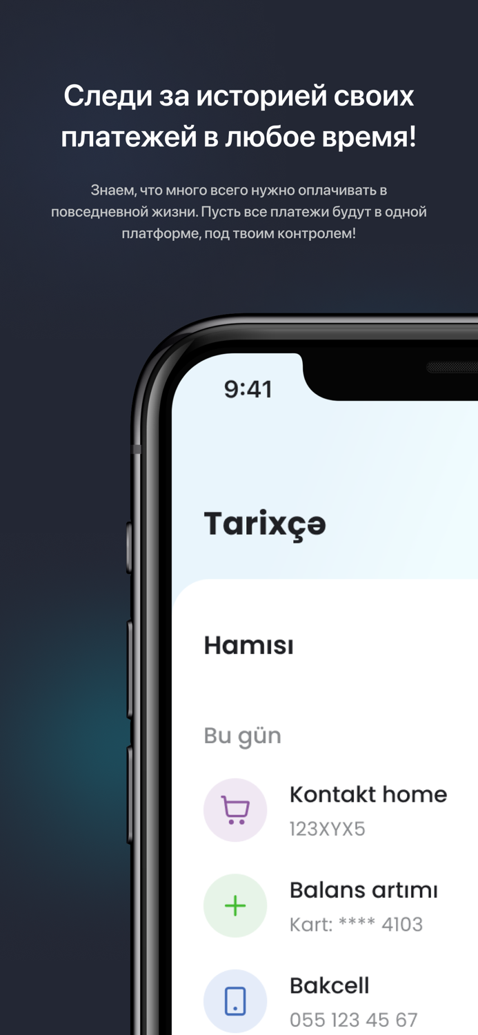 MPAY - Электронный кошелек