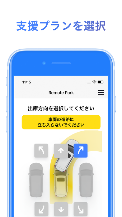 Remote Parkのおすすめ画像3