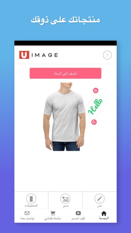 U image - يو ايميج