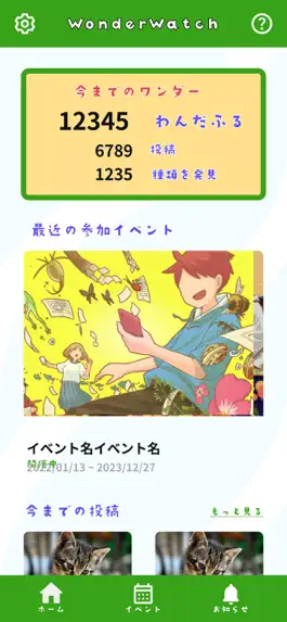 Game screenshot ワンダーウォッチ mod apk