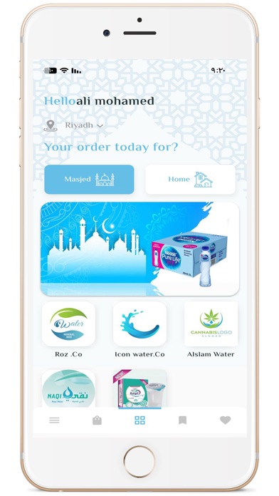اشرب ( توصيل مياه ) Screenshot