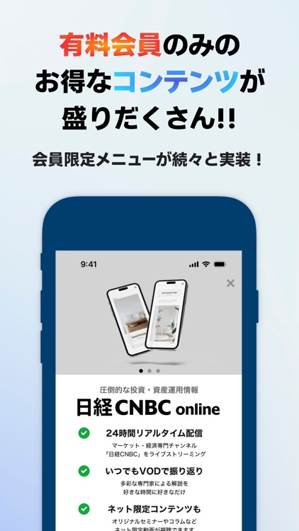 日経CNBC online screenshot-3